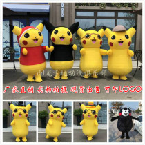 Pikachu doll costume Adult walking cos costume than Kachu play net red Kumamoto Bear cartoon doll costume