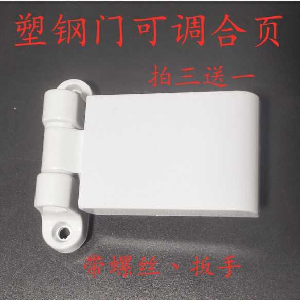 Plastic Steel Door Hinged Balcony Doors And Windows Hinge Inside And Outside Flat Door Window Hinge Hinges Add Adjustable Hinge Five Gold Pieces