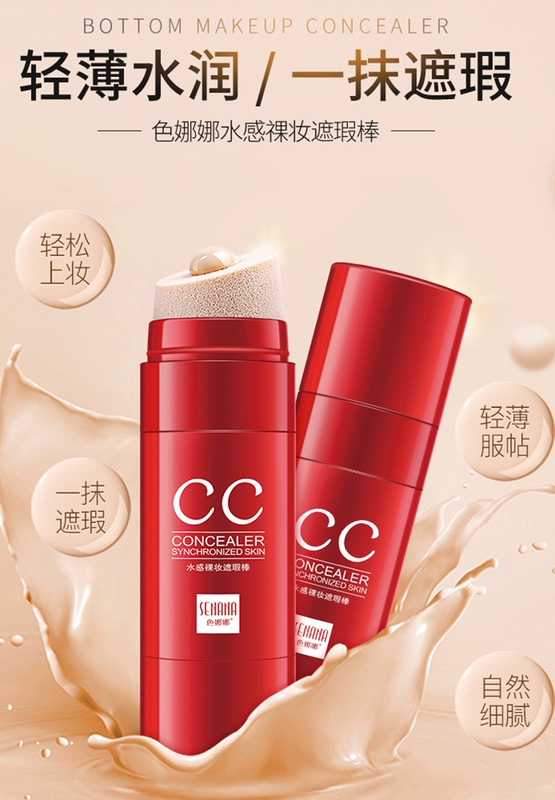 Miễn phí vận chuyển xác thực bán buôn rung bằng đá cẩm thạch kem che khuyết điểm CC stick cushion CC cream dưỡng ẩm cách ly nền chất lỏng - Nền tảng chất lỏng / Stick Foundation