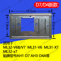 Guanlin intelligent terminal GL8-V2 building video intercom doorbell extension phone ML8-V6 hanging board bracket bracket