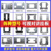 Di Nike Lilin Anjubao video intercom doorbell hanging board phone adhesive hook extension back panel base bracket hanger