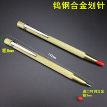  Cemented carbide scribing pen Scribing device Cutting scribing marking needle Steel plate marking Glass Ceramic Metal scribing needle　