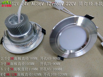 12VLED downlight 24V36V spotlight 3W marine battery machine tool garage low voltage ceiling lamp spotlight solar energy