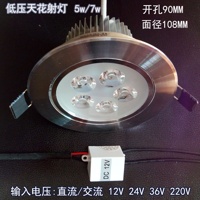 12vLED ceiling light 24v36V low voltage spotlight 5W7W drilling 90-95MM marine yacht battery solar