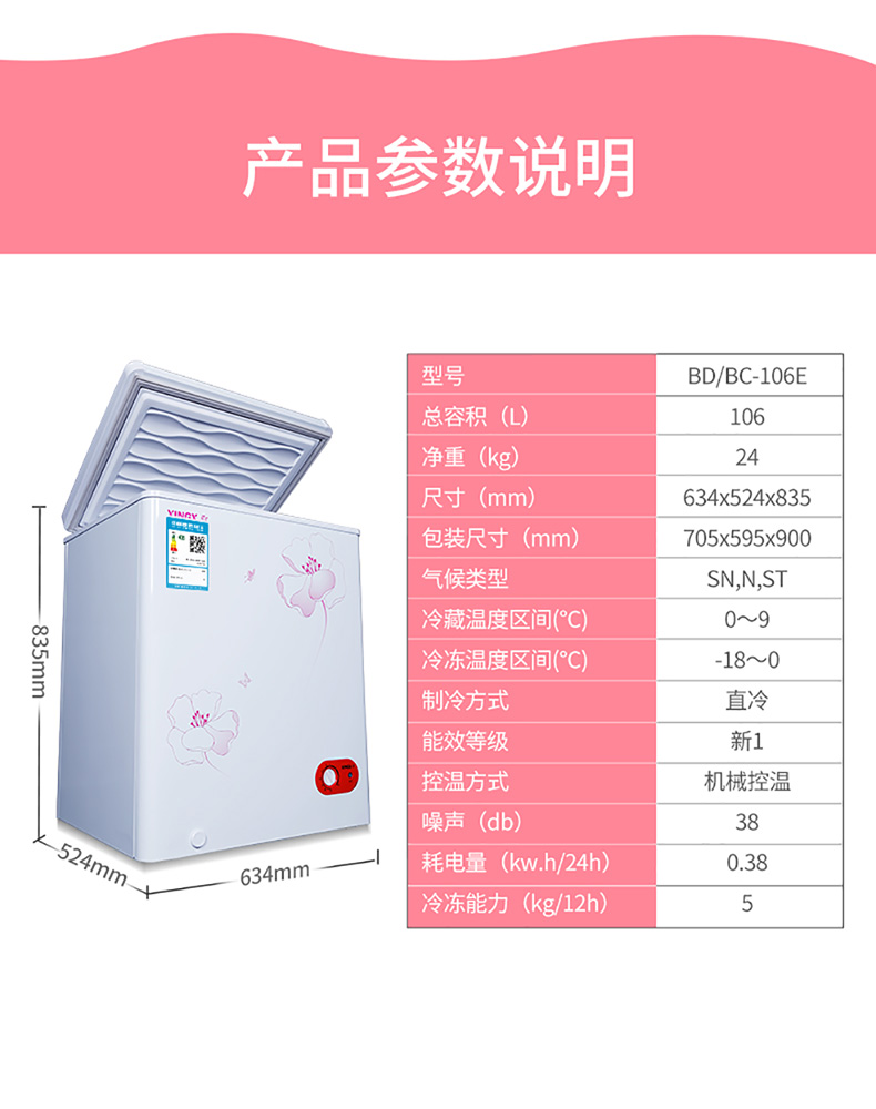 Tủ đông lạnh XINGX / Star BD / BC-106E Máy làm lạnh nhỏ nhỏ tủ đông mềm