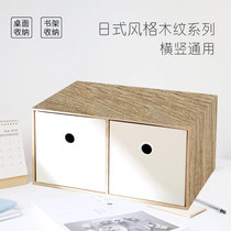 Japanese bookshelf finishing box desktop living room entrance storage box drawer type double-layer mask mask storage box