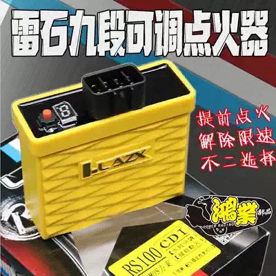 Redstone new nine-segment adjustable igniter ghost fire RSZ Fuxi Qiaoge JOG battle modified high-voltage package spark plug