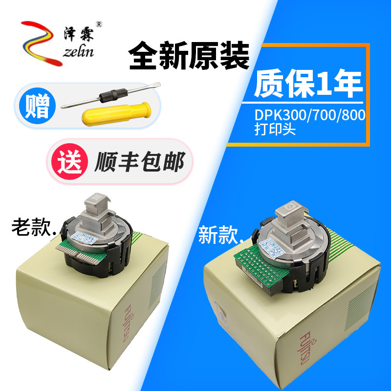 Brand new original fit Fujitsu DPK700 710720300900800810910 spray head needle