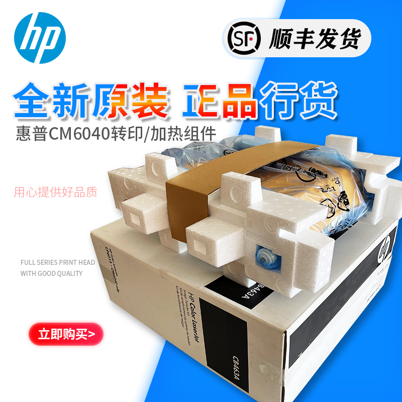 Applicable to the original HP6040 finished film set of HP6030CP6015 transfer component CB458A CB463A