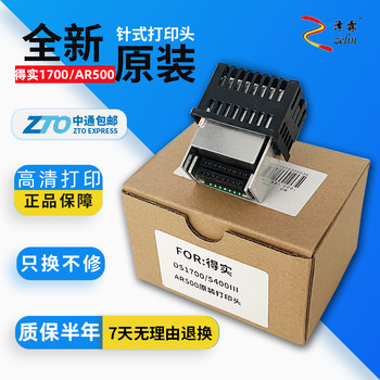 [Original] Deshi Ds Ar500 1700 600 Sk800Ii 610Ii 1100 Ar510 Print Head