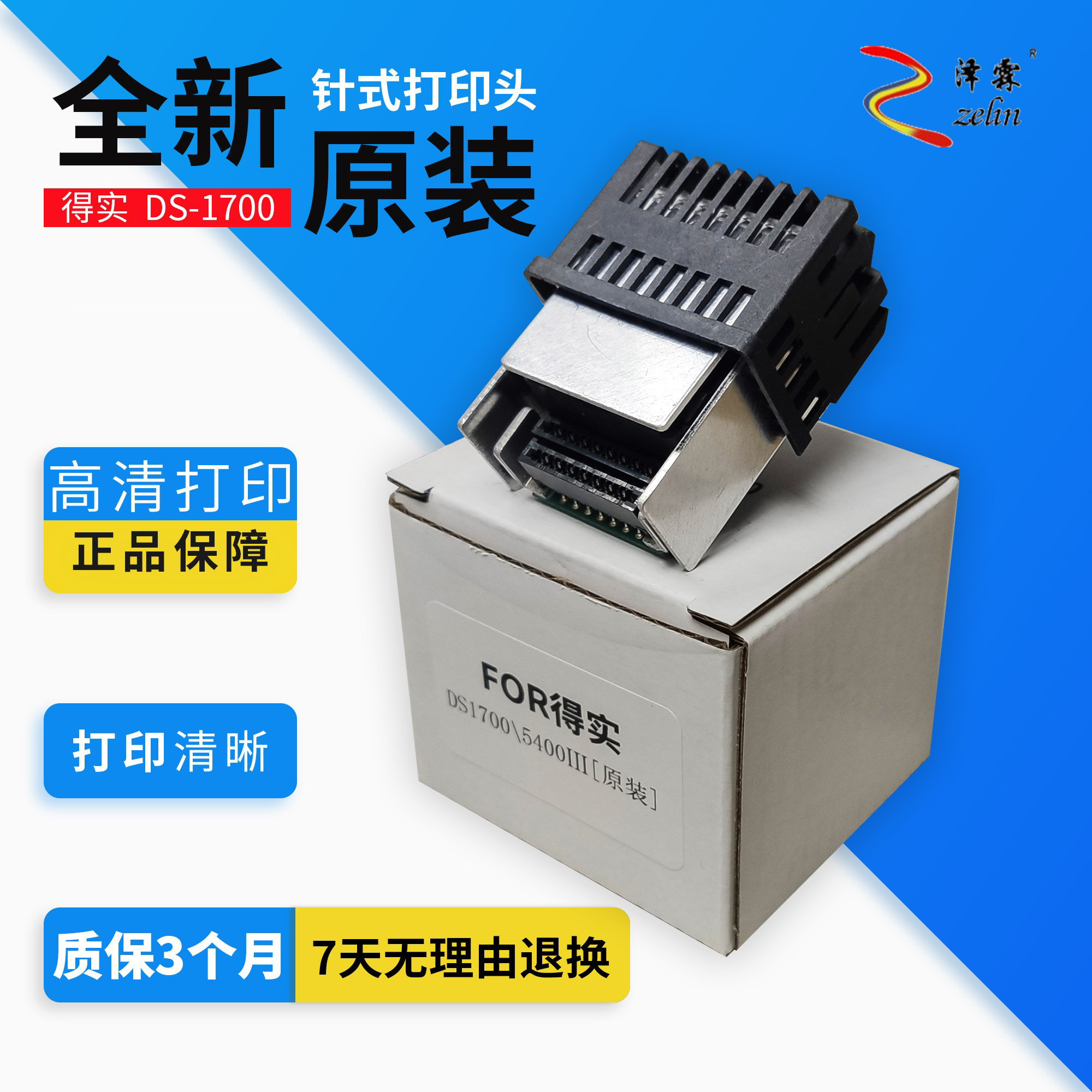 Applicable to the real DS700 DS800 DS2100 DS610 DS710 AR600 AR500 nozzle