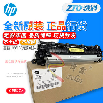 [Original] Hp Hp 136 108A 103A 1020W 1136W 1005W Fixing Component Fuser