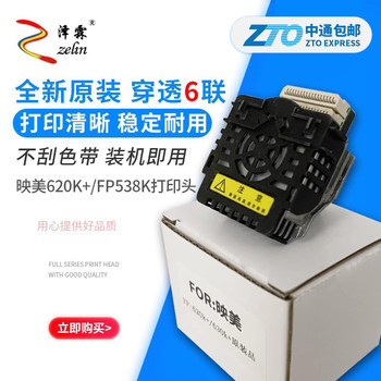 [Original] Yingmei Fp620K+ 530Kiii+ 630K+ 538K 560K 312 530K+ Print Head