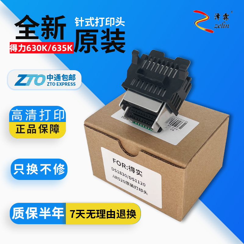 (brand new original) DL630K DL630K DE630K DE630K AR530K AR530K TY805 TY805 head-Taobao