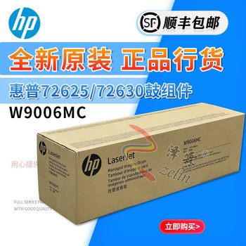 Original Hp 72625 72525 72535 72630 72430 Toner Cartridge Imaging Unit W9006Mc