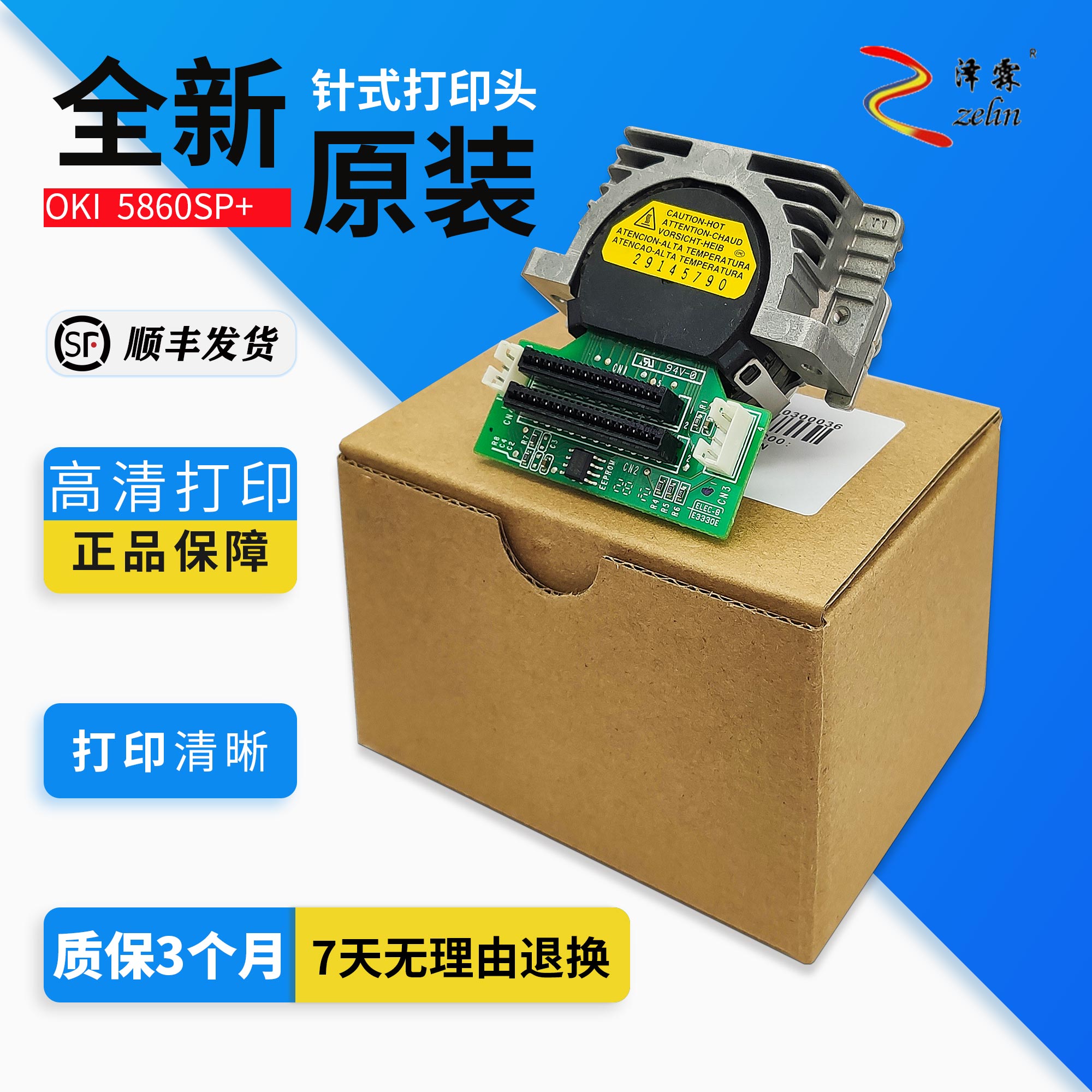 (brand new original installation) four-way OKI 5860SP nozzle OKI5860SP 5860SP needle