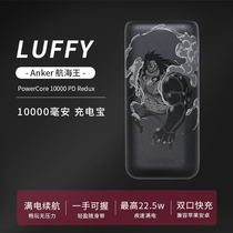 Anker Anker Sea thief king 10000 milliamian charging PPD fast to apply Apple Android mobile power supply