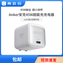 Anker Anker 45W charger PD fast charging plug applies Apple 12 phone tablet notebook iPhone