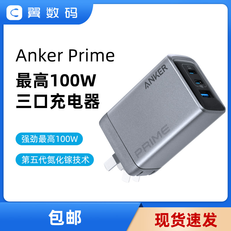 Anker Prime Gallium Nitride 100W Charger Head with Multiple Ports for Fast Charging, Suitable for Apple Iphone16Promax Mobile Phone iPad Tablet MacBook Laptop A2688