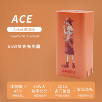 Ankeranker Charger Sea Thief King Joint 65W Three-mouth Charging Head Notebook Android Apple 13PD Quick Charge