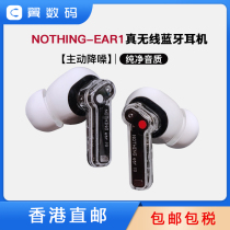 Hong Kong Direct Mail NOTHING EAR1 True Wireless Active Noise Reduction Bluetooth Headphone Apple Android Calls GM