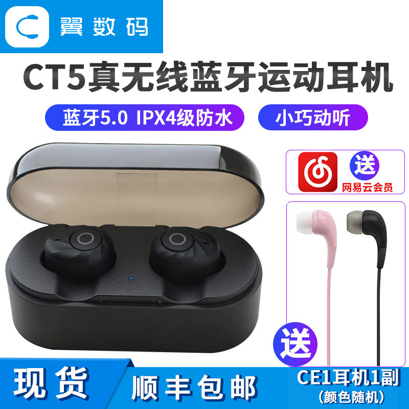 Love O ' Dixin Cowon CT5 In-ear Real Wireless Bluetooth Sports Headphones Long Standby Spot