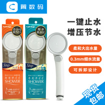 Japan imported takagi large water volume handheld shower supercharged super soft ultra-fine JSB022 JSB021