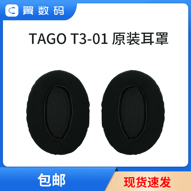 Japan Tago Studio Takasaki T3-01 Original Factory Earphone Accessories Ear Pads Ear Covers Headband