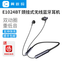 1MORE ten thousand Magic E1024BT double moving ring in ear neck hanging neck hanging neckline wireless sports Bluetooth headphones with wheat