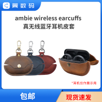 Japan Ambie genuine wireless Bluetooth headphone protective sheath shell anti-fall and scratch-resistant storage case leather cover AM-TW01