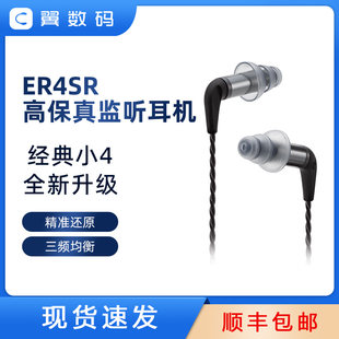 Этимотический yinteme er4sr проводной Динамический железо Hifi монитор музыка наушники классический маленький Четыре серия сейчас в наличии