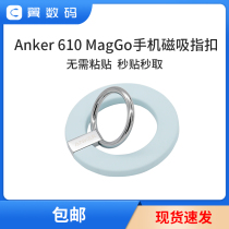 Anker Anker MagGo Magnetic Magnetic Cell Phone Shell Ring Buckle Bracket Desktop Back Hook Pull Ring for Apple