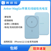 Anker Anke magnetic attraction wireless charging Bao MagGo is suitable for the Apple 13iPhone12pro external power supply