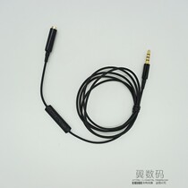 Headphone lengthening line lengthening line audio extension cord with wire control with microphone phone headphone call line 3 5mm