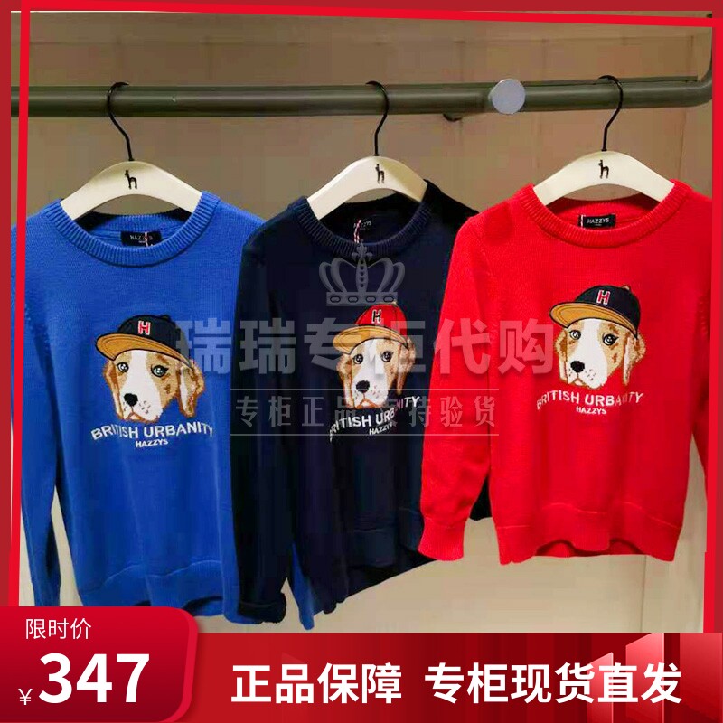 Hagishazzys Children Clothing Domestic Special Cabinet 2021 Autumn Boys Tau sweater HZPQBD29CW029 