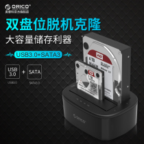 ORICO usb3 0 mobile hard disk base box 3 5 2 5 inch multi-disk hard disk box reader