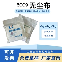 5009 Class 100 microfiber dust-free cloth chip semiconductor touch screen optical wiper clean room dedicated