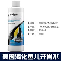 United States SEACHEM Haihe water temper water inducement agent 250 500ML sea fish opening