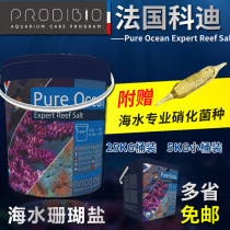French Cody coral salt sea salt sea tank sea salt water Group sps sea salt lps high calcium barrel sea water Salt
