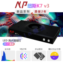 Nius K7 v3 seawater coral lamp 3th generation Sunrise Sunset high power LED Full spectrum fish tank light