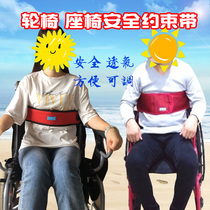 Wheelchair Restraint with Alzheimer's Seat Seat Seat Carrier with Dining Chair Fixed Strap Neuropatient Care Bed Seat Belt