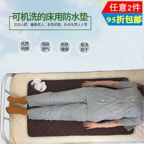 Export day single special price elderly urine separator pad machine washable paralytic bed patient incontinence nursing pad
