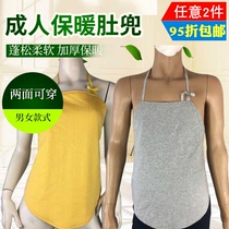 Adult cotton belly pocket thickened warm middle-aged and elderly people sleep anti-cool stomach protection belly warm Palace vest style bib pajamas
