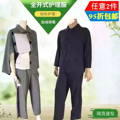 It is convenient for inpatient patients to check the surgical number, easy to wear and take off, acupuncture physiotherapy rehabilitation clothes, paralyzed elderly care clothes