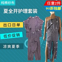Bedridden elderly paralyzed clothes summer fracture postoperative patient clothing male stroke hemiplegic patients easy to wear and take off pajamas