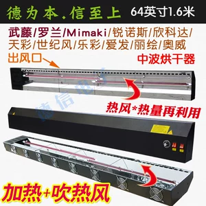 1,6 млн. Применимо к Tiancai 6160S 7160 Muto Photo Photo Heater Инфракрасные нагревательные лампы сушилки.