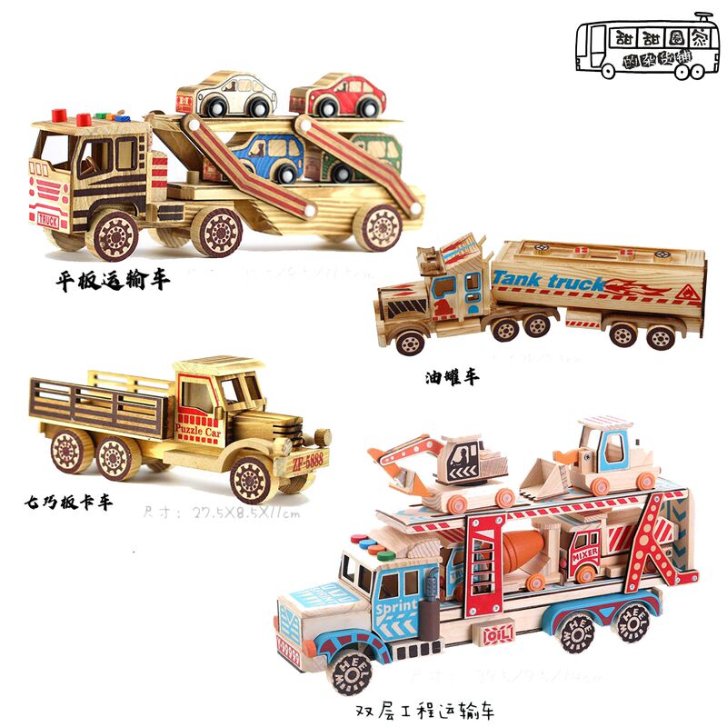 Wooden Flatbed Truck, Oil Tanker, Tangram Truck, Educational Toy, Double-Decker Engineering Transport, Children's Early Education Vehicle