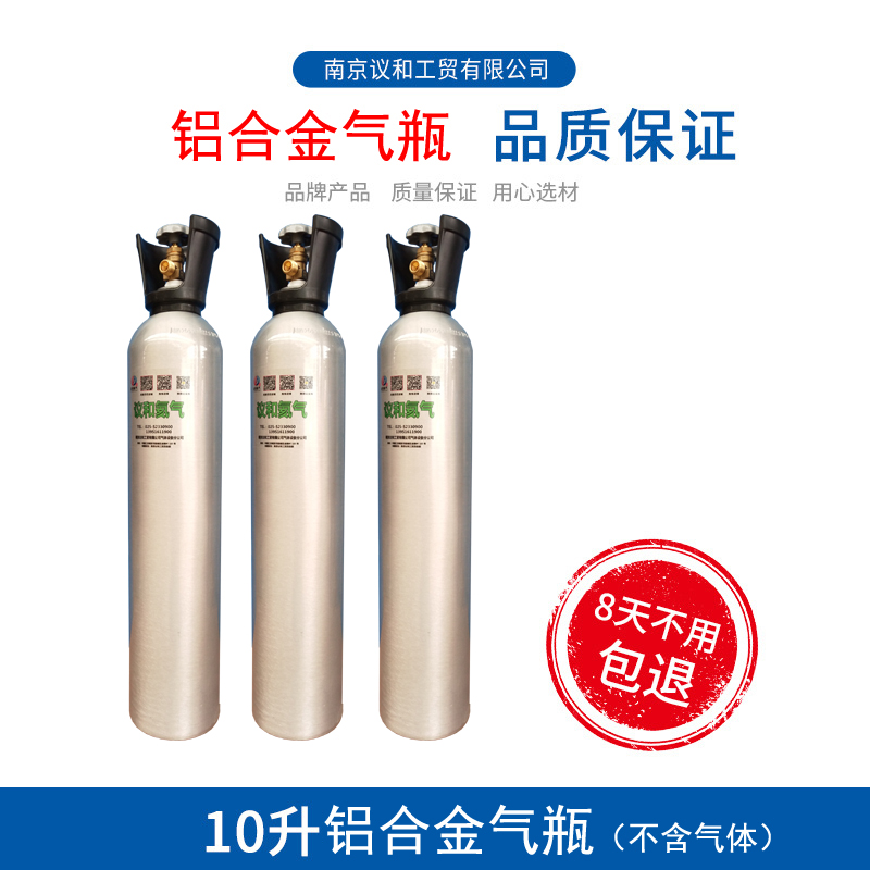 (10-liter aluminum bottle)Can hold helium, argon, nitrogen, neon, hernia, oxygen, carbon dioxide, easy to carry