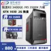 amd Ruilong R3 2200L 3400G 3100 3500X ASUS A320 six-core high-performance chicken LOL game live independent graphics card desktop computer