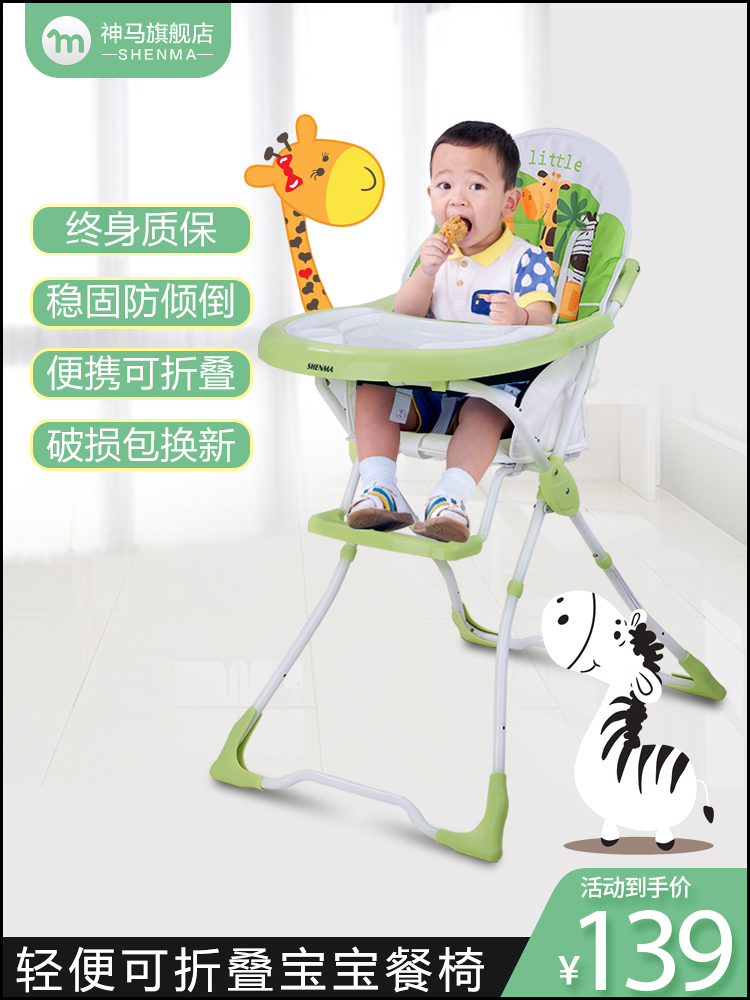 baby table chair portable